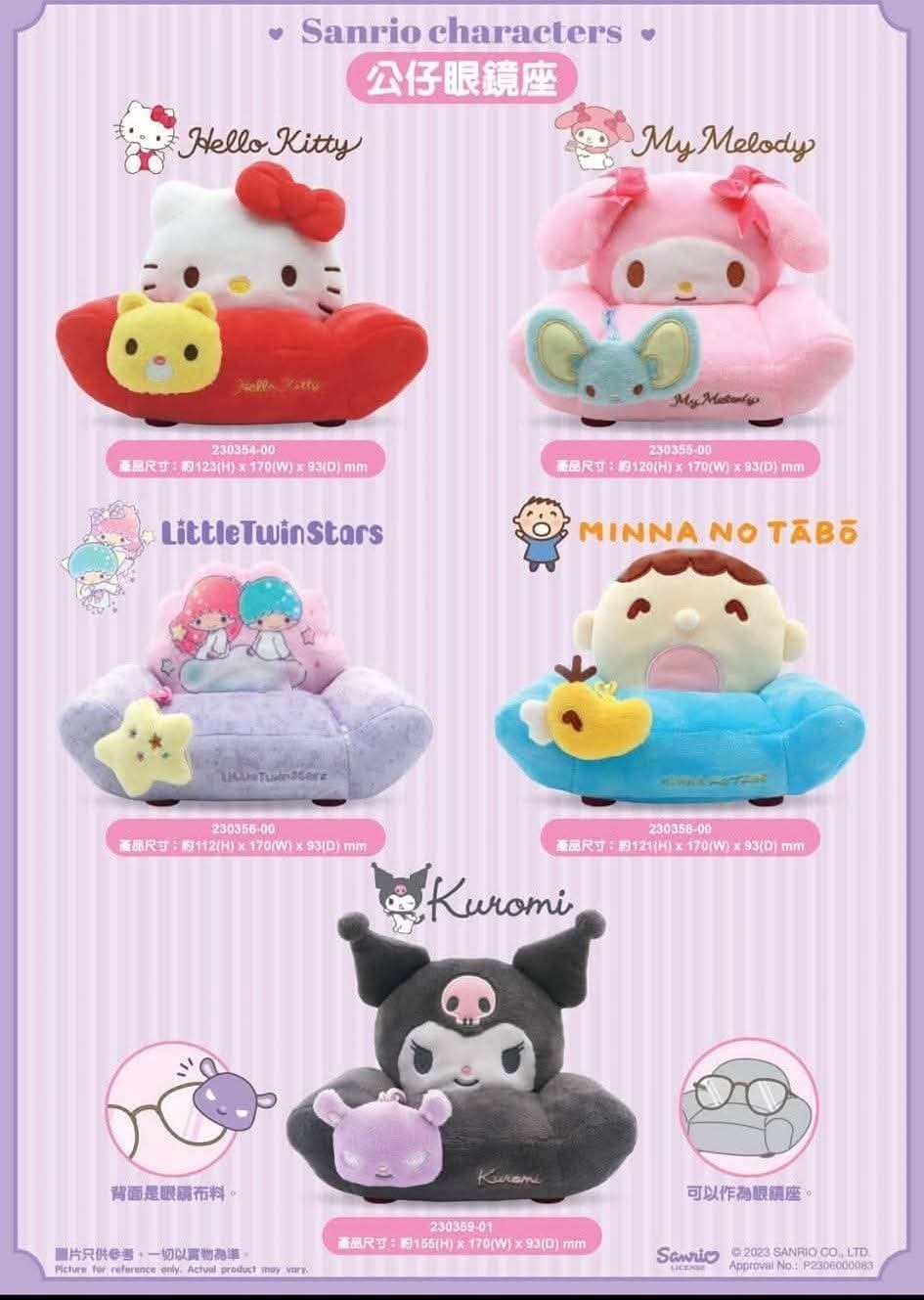 Sanrio 眼鏡座/電話座