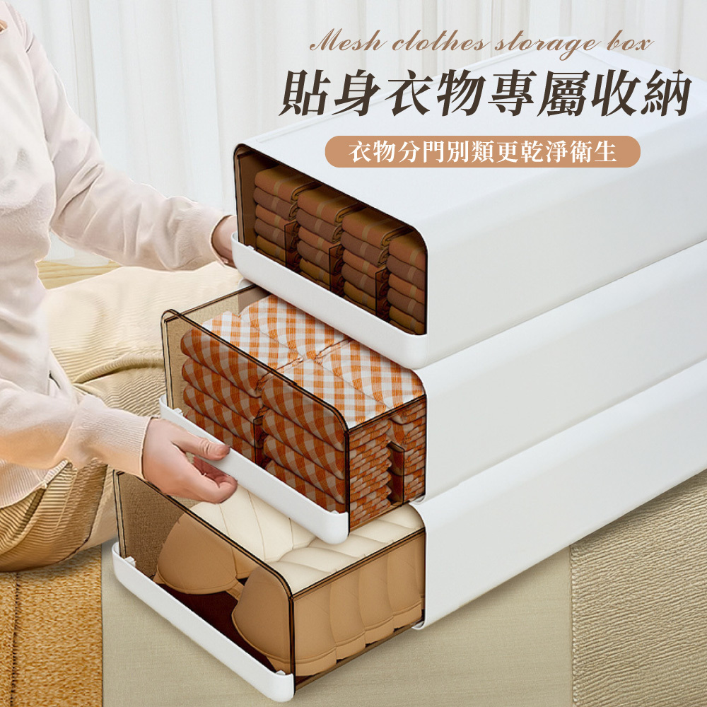 內衣褲收納盒【SN0906】