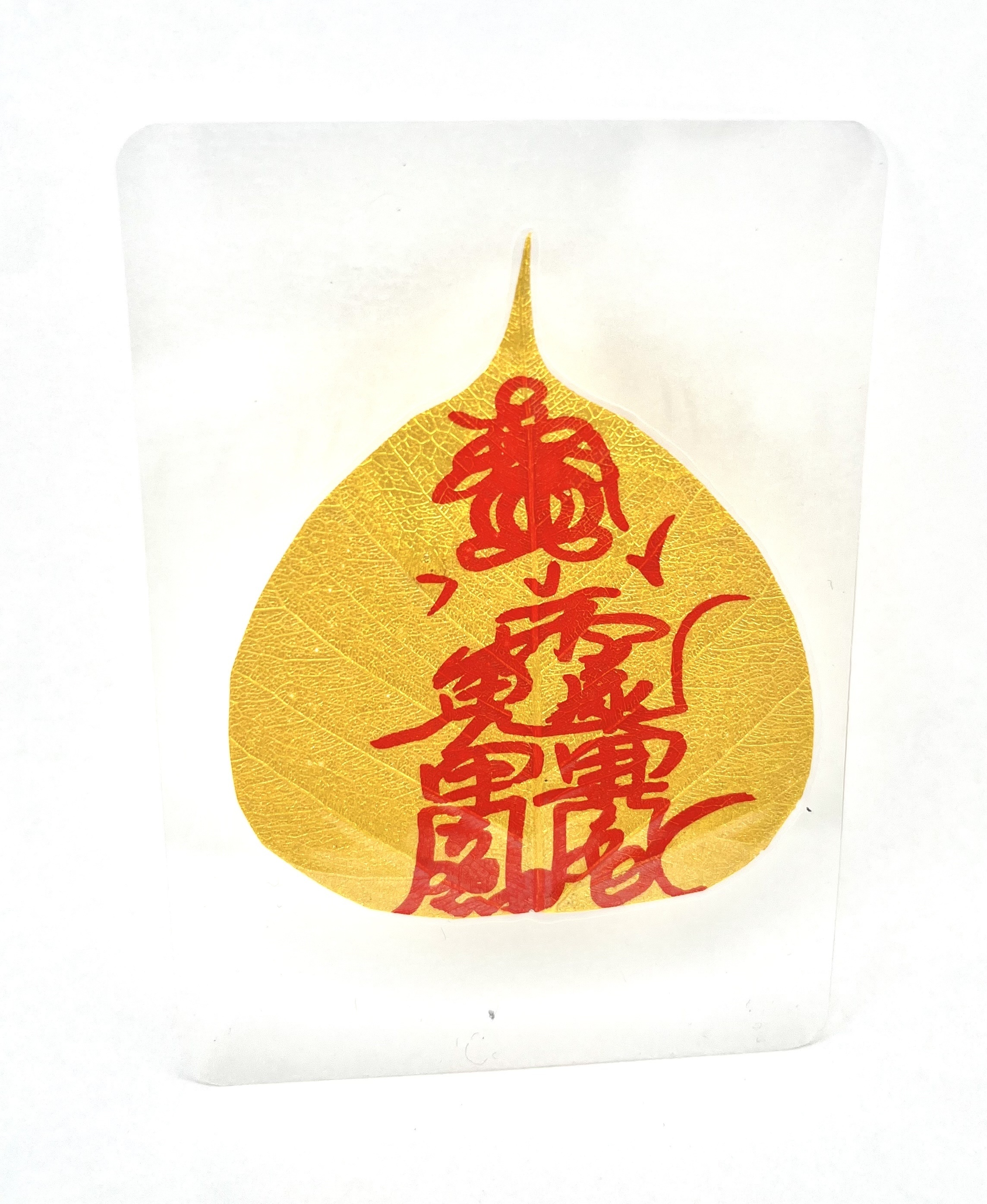 (現貨) 福 - 2026年生肖保護葉  (一年效)