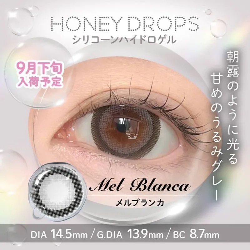 [日拋] Honey Drops Silicone Hydrogel 1 Day Mel Blanca｜日拋矽水凝膠彩妝隱形眼鏡｜每盒10片