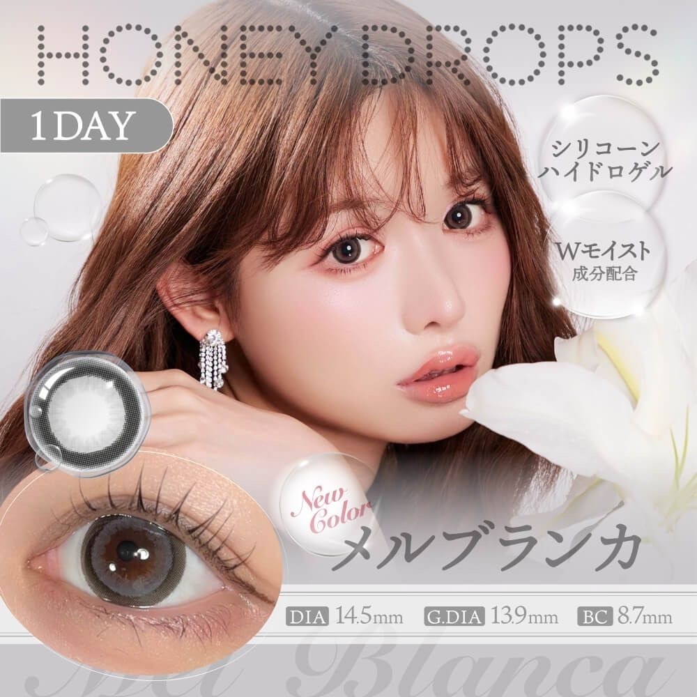 [日拋] Honey Drops Silicone Hydrogel 1 Day Mel Blanca｜日拋矽水凝膠彩妝隱形眼鏡｜每盒10片