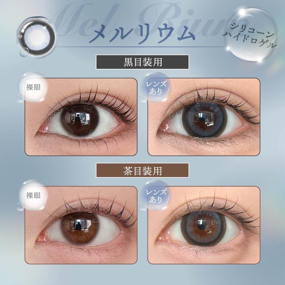 [日拋] Honey Drops Silicone Hydrogel 1 Day Mel Rium｜日拋矽水凝膠彩妝隱形眼鏡｜每盒10片