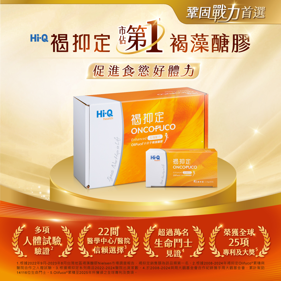 Hi-Q health 褐抑定 加強配方 粉劑型 120包/盒
