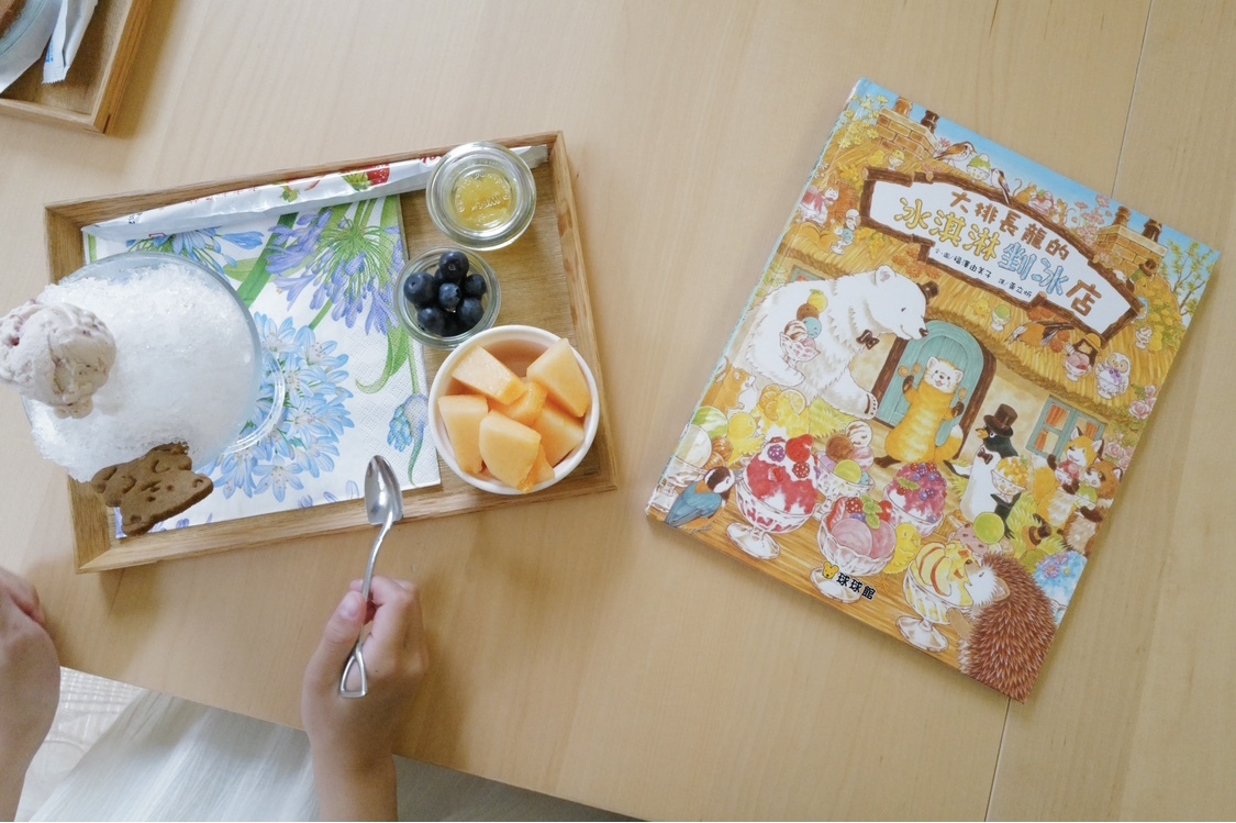 立夏《大排長龍的冰淇淋剉冰店》