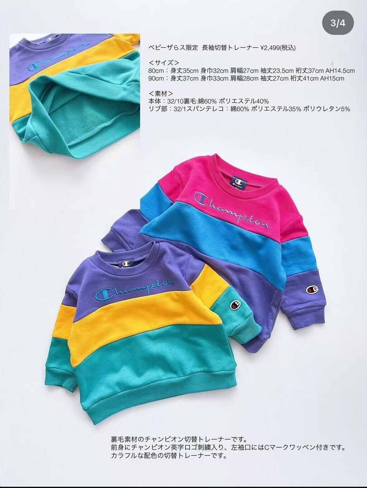 廠單 Champion秋冬多巴胺系列