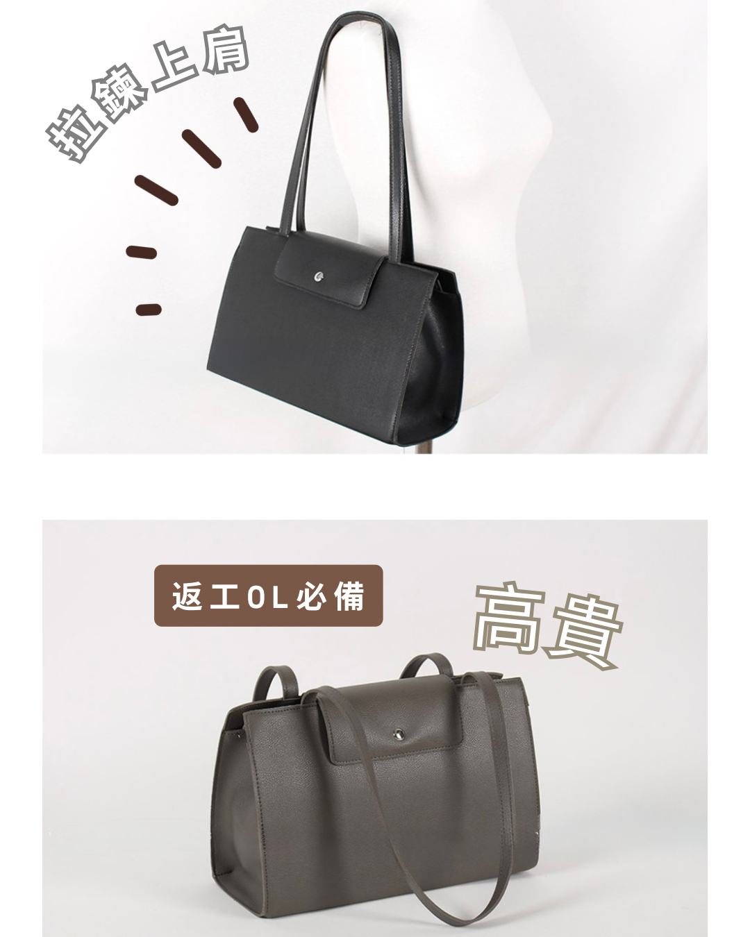 BA021 靜謐簡約美長方上肩手袋