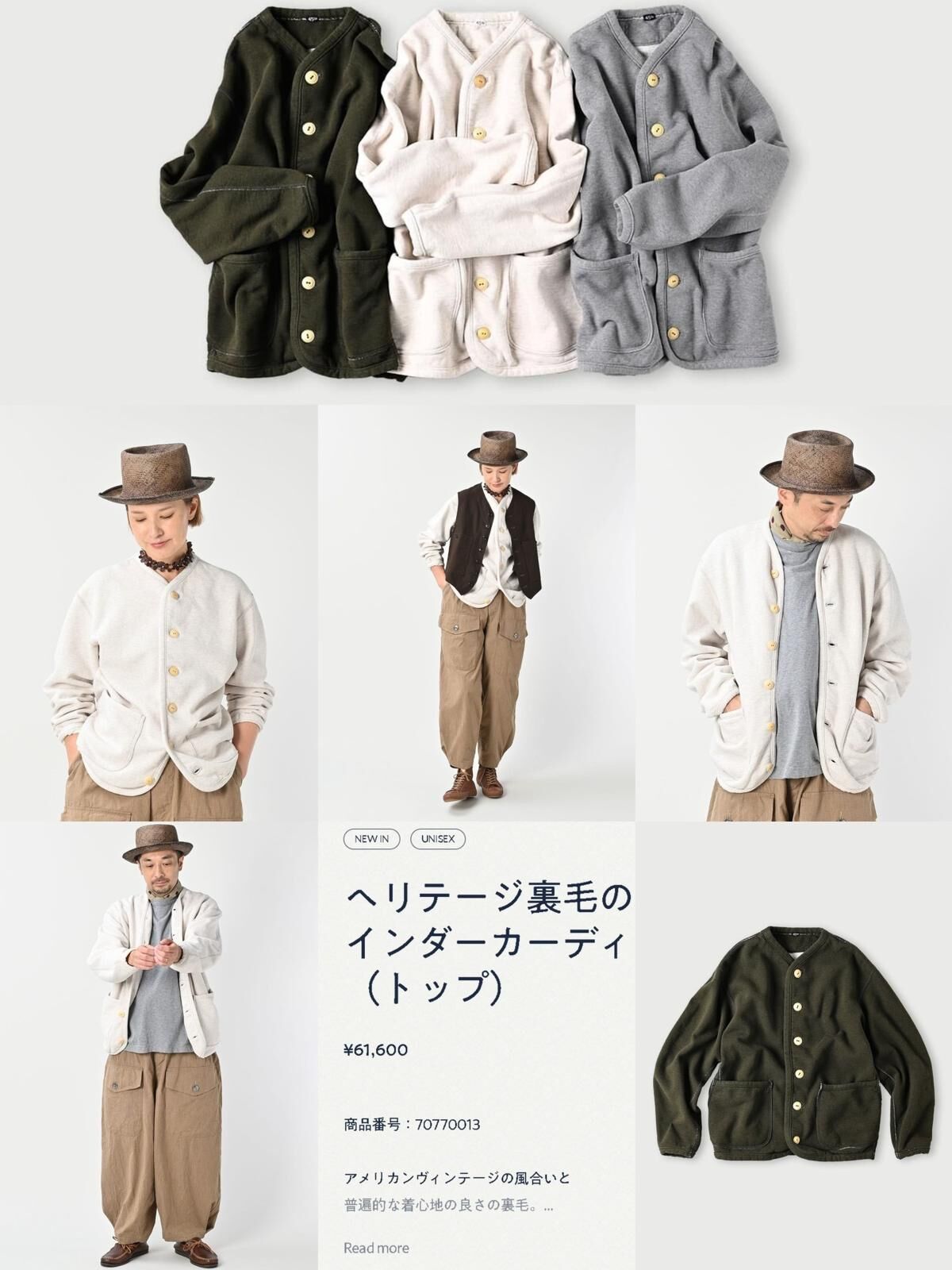 45R六粒扣開衫