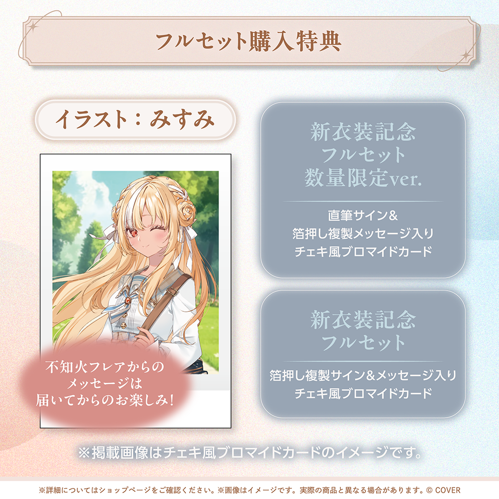 「官品代購」hololive 不知火フレア 新衣装記念2025 🔥不知火芙蕾雅