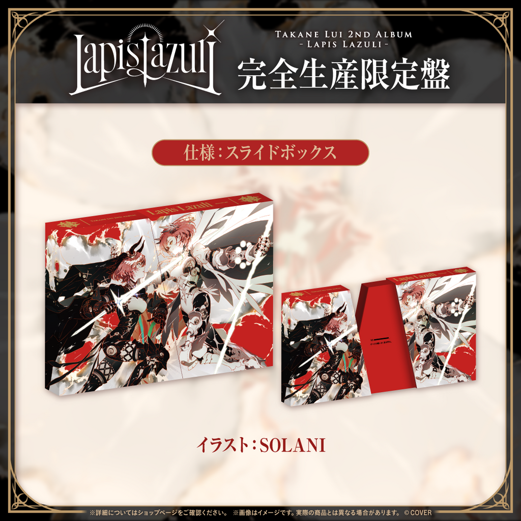 「官品代購」hololive 鷹嶺ルイ 2nd Album『Lapis Lazuli』完全生産限定盤 🥀 Lui HoloX