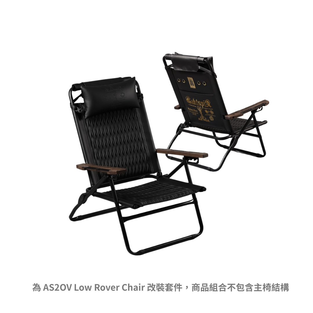 Wantkey Camp｜Gahtopia 三方聯名皮革椅套改裝套件