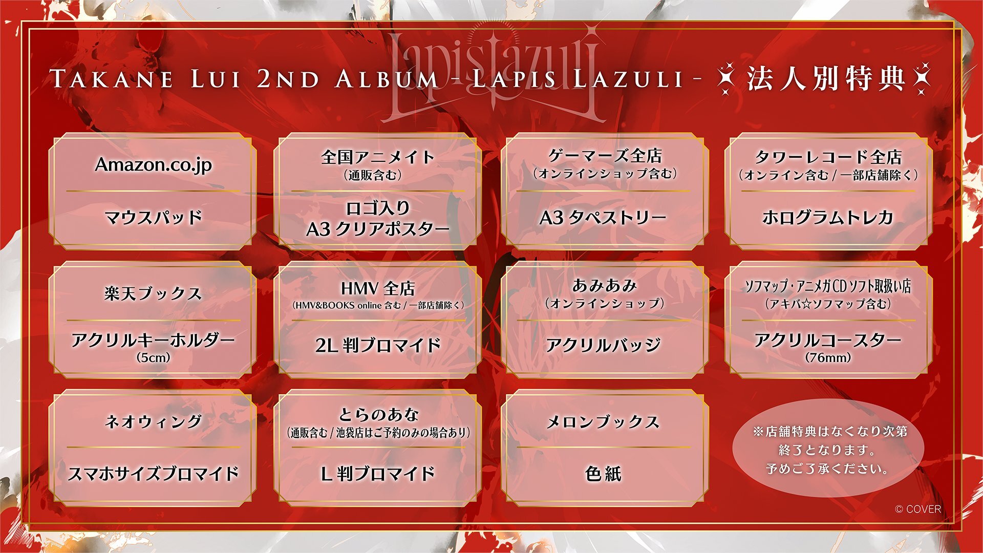 官品代購」hololive 鷹嶺ルイ2nd Album『Lapis Lazuli』通常盤🥀 Lui H