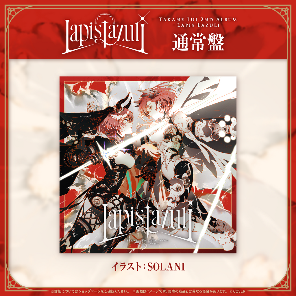 「官品代購」hololive 鷹嶺ルイ 2nd Album『Lapis Lazuli』通常盤 🥀 Lui HoloX