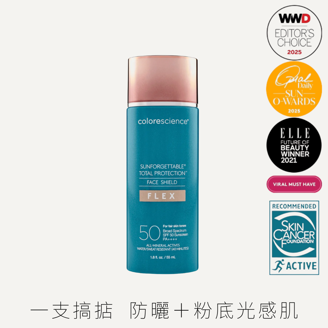 Colorescience 全效保護礦物有色防曬乳液 Sunforgettable® Total Protection™ Face Shield Flex SPF 50