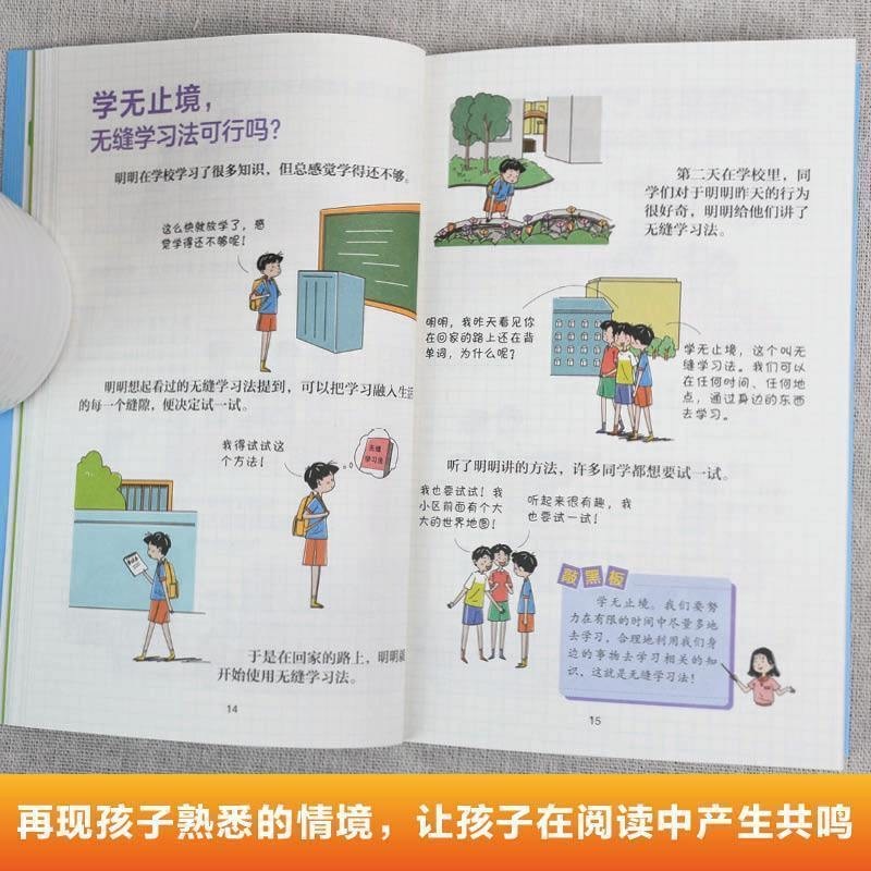 开窍了学习会上瘾漫画