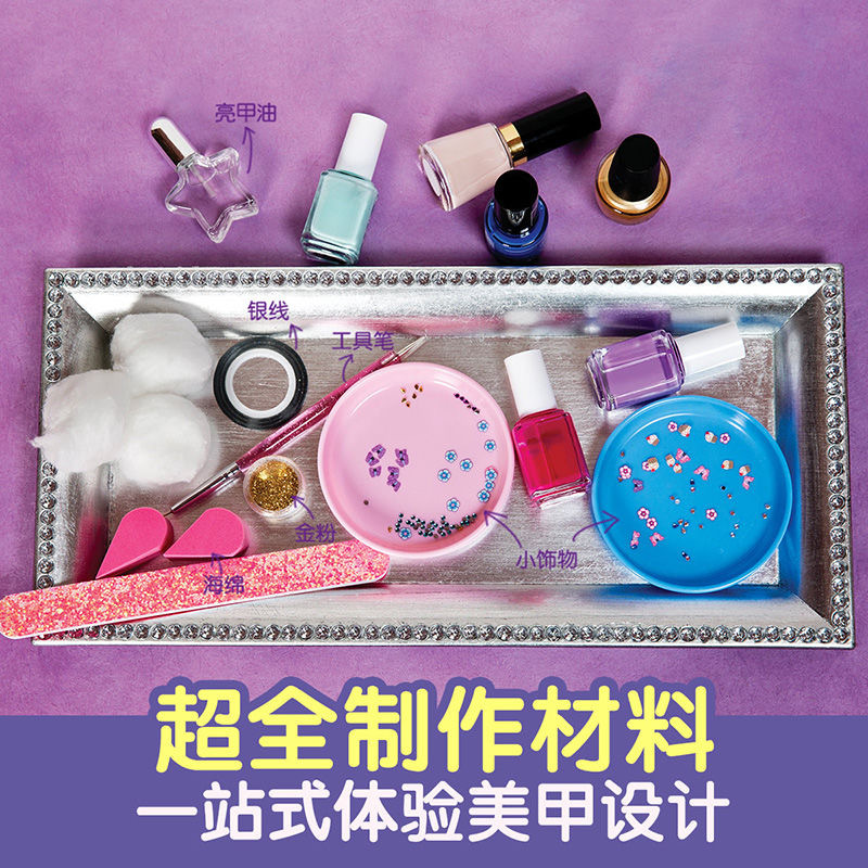 指甲造型创意课手工 送2 张指甲贴纸