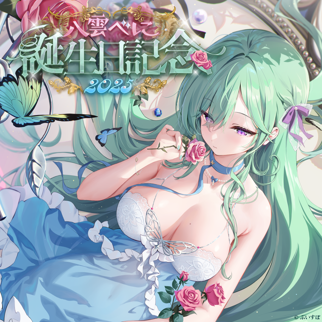 「ACG.GO」VSPO! ぶいすぽっ！八雲べに 誕生日記念2025