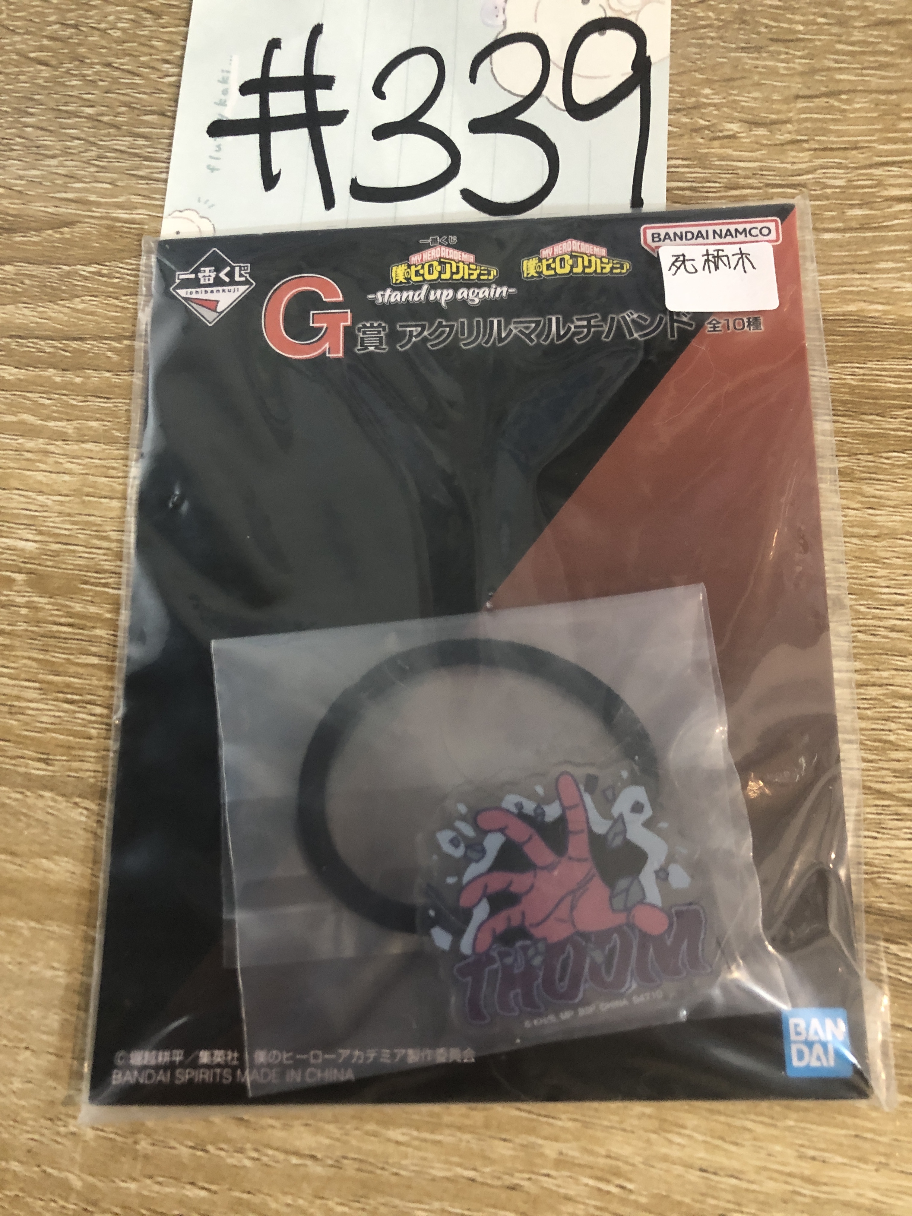 我的英雄學院 死柄木 髮圈 #339