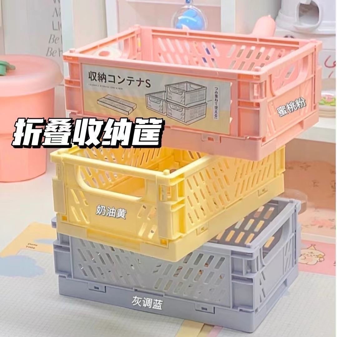 清货 折叠收纳盒收纳筐