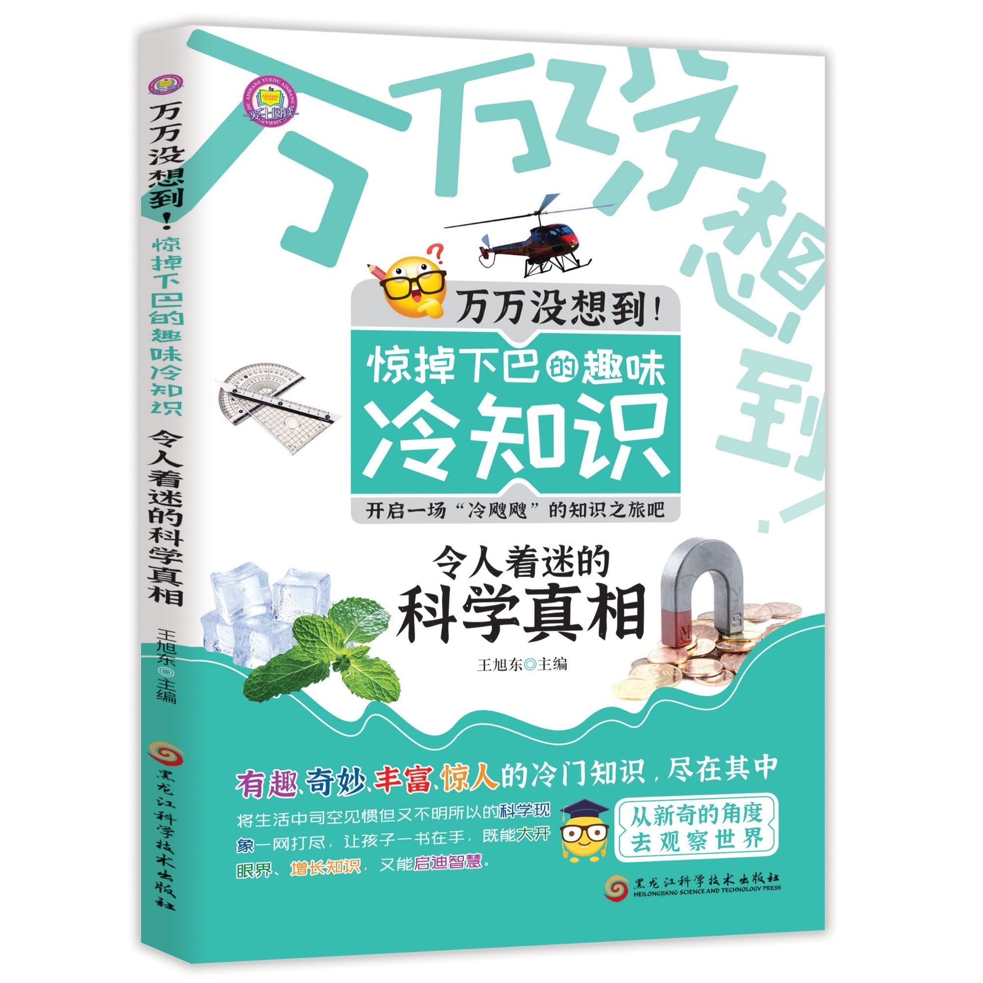 万万没想到惊掉下巴的冷知识