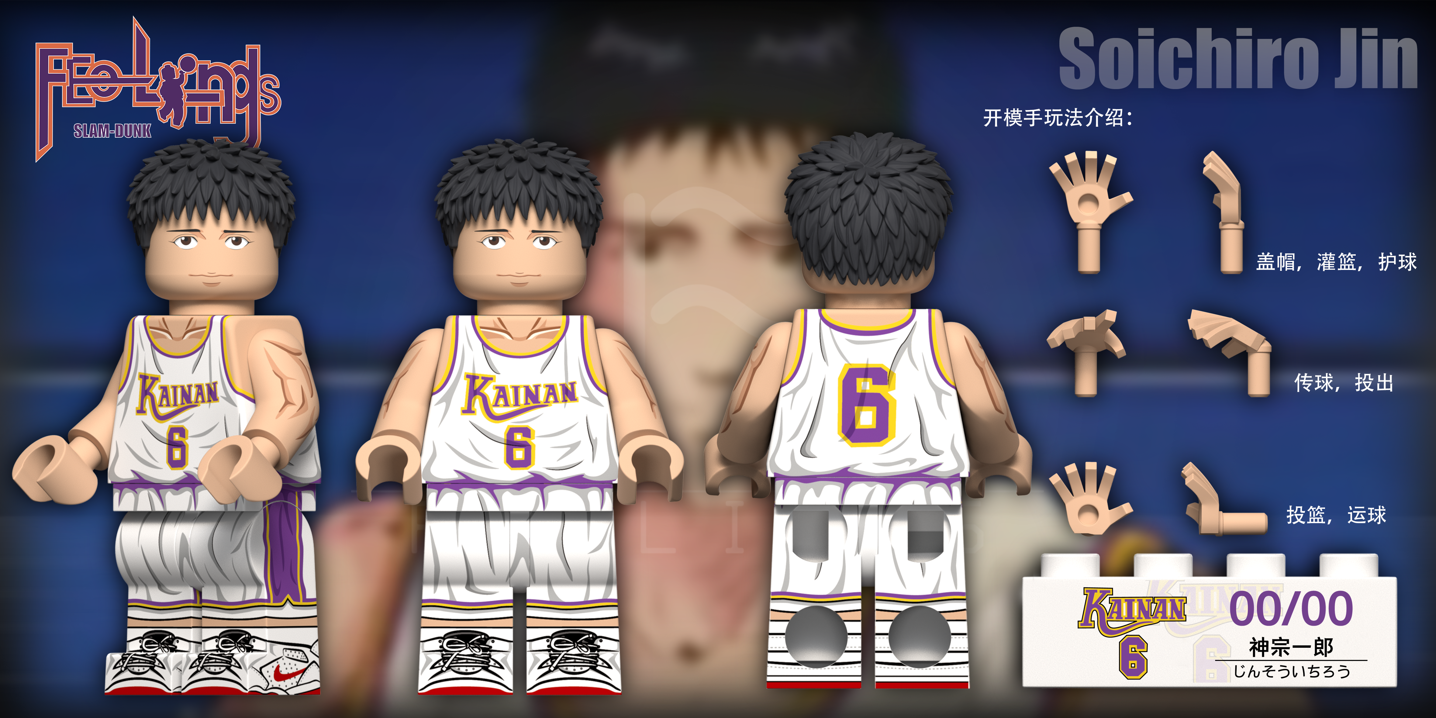 【Feelings】真木元一 & 申宗一郎