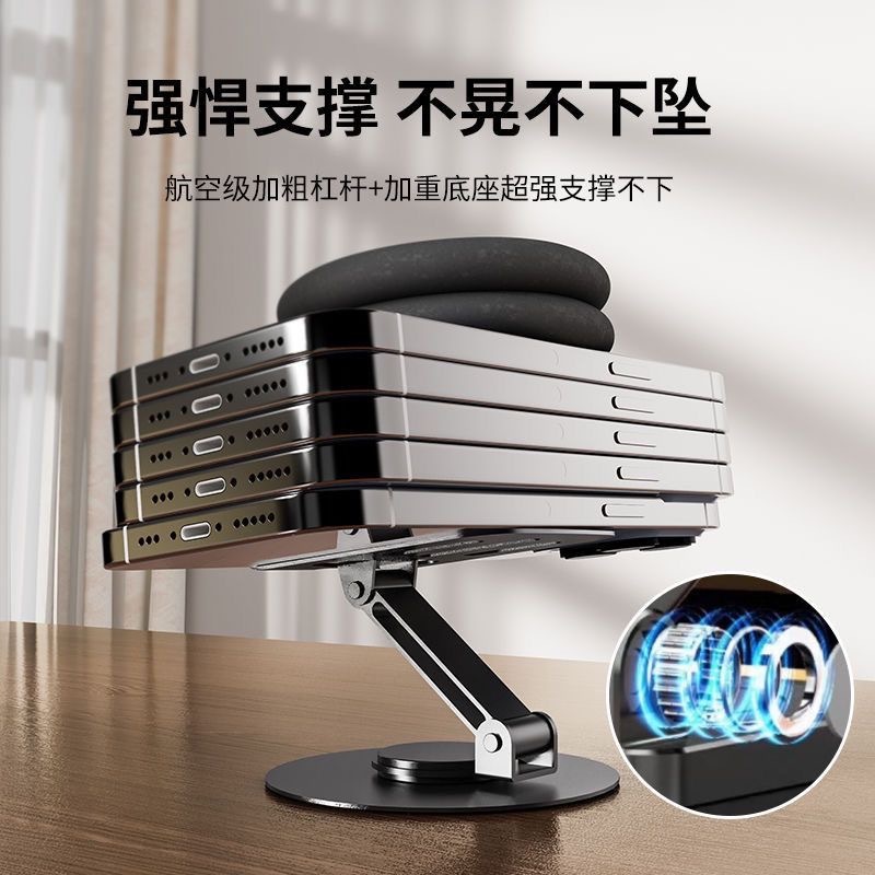 多功能桌面金属支架