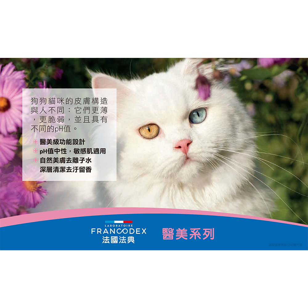 法典 護色系美髮專業沐浴露