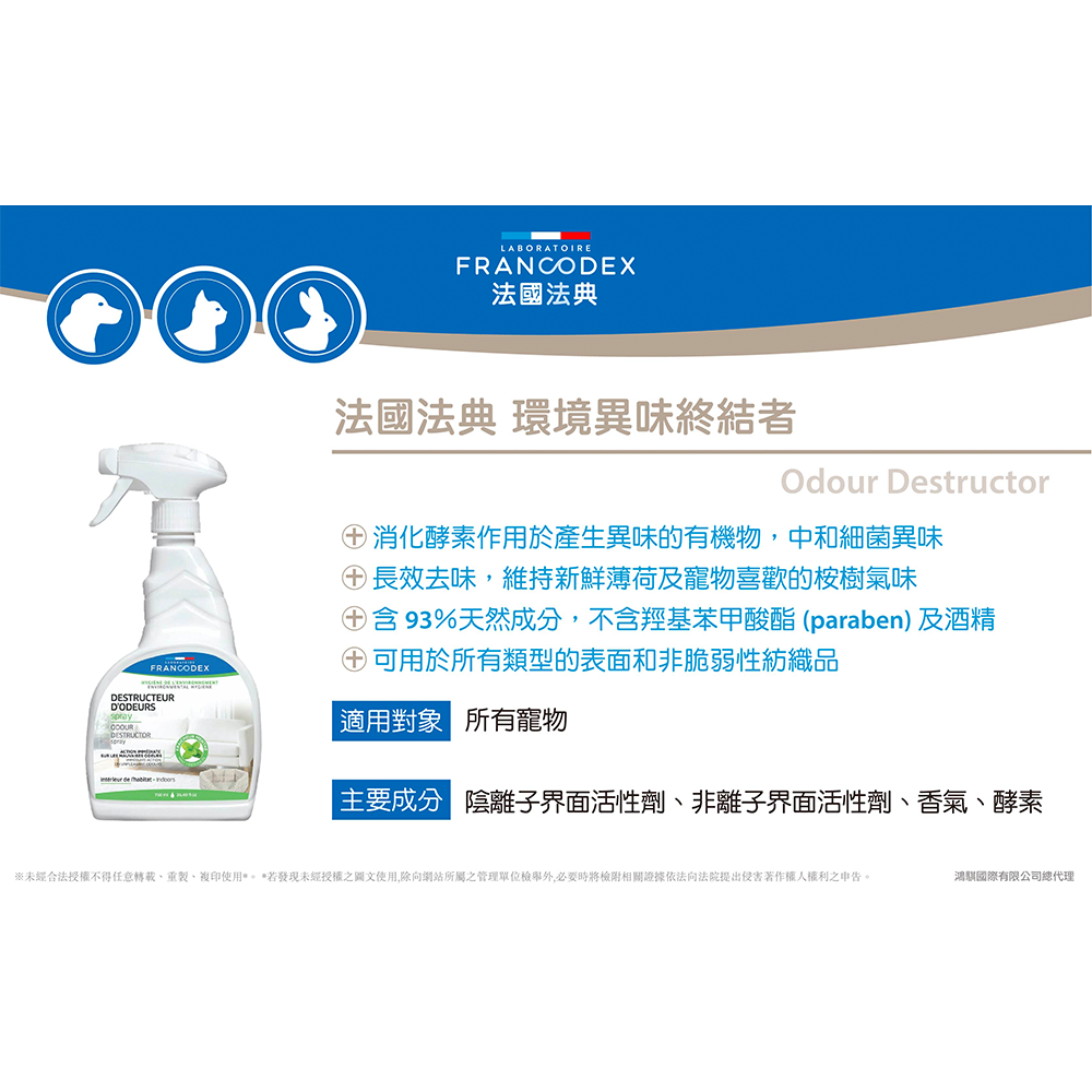 法典 環境異味終結者