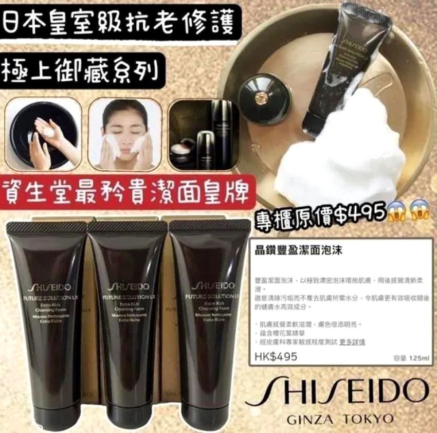 現貨 日本 SHISEIDO 資生堂 時光琉璃洗面乳 15ml (一套4支)（#919中架）