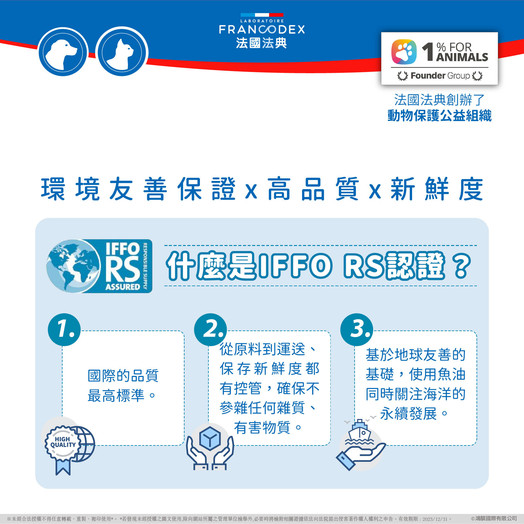 法典 高機能黃金鮭魚油