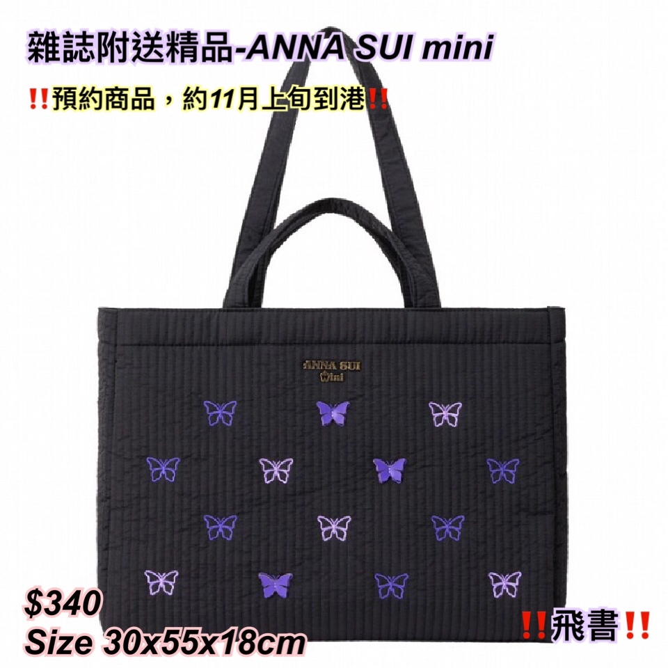 雜誌附送精品-ANNA SUI mini  2 way tote bag