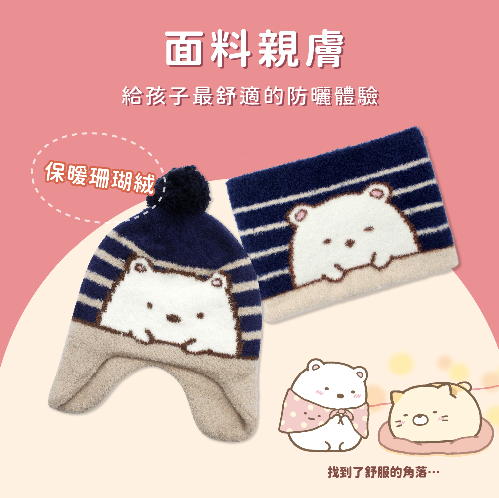 【肌暖】台灣製 正版授權角落生物兒童保暖三件套｜帽子+圍脖+手套丨SUK021+SUD003+SOC045