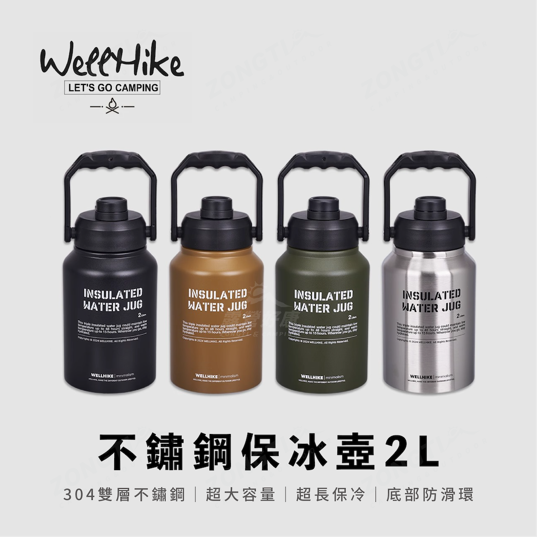 【WellHike】不鏽鋼保冰壺 2L WKB000103