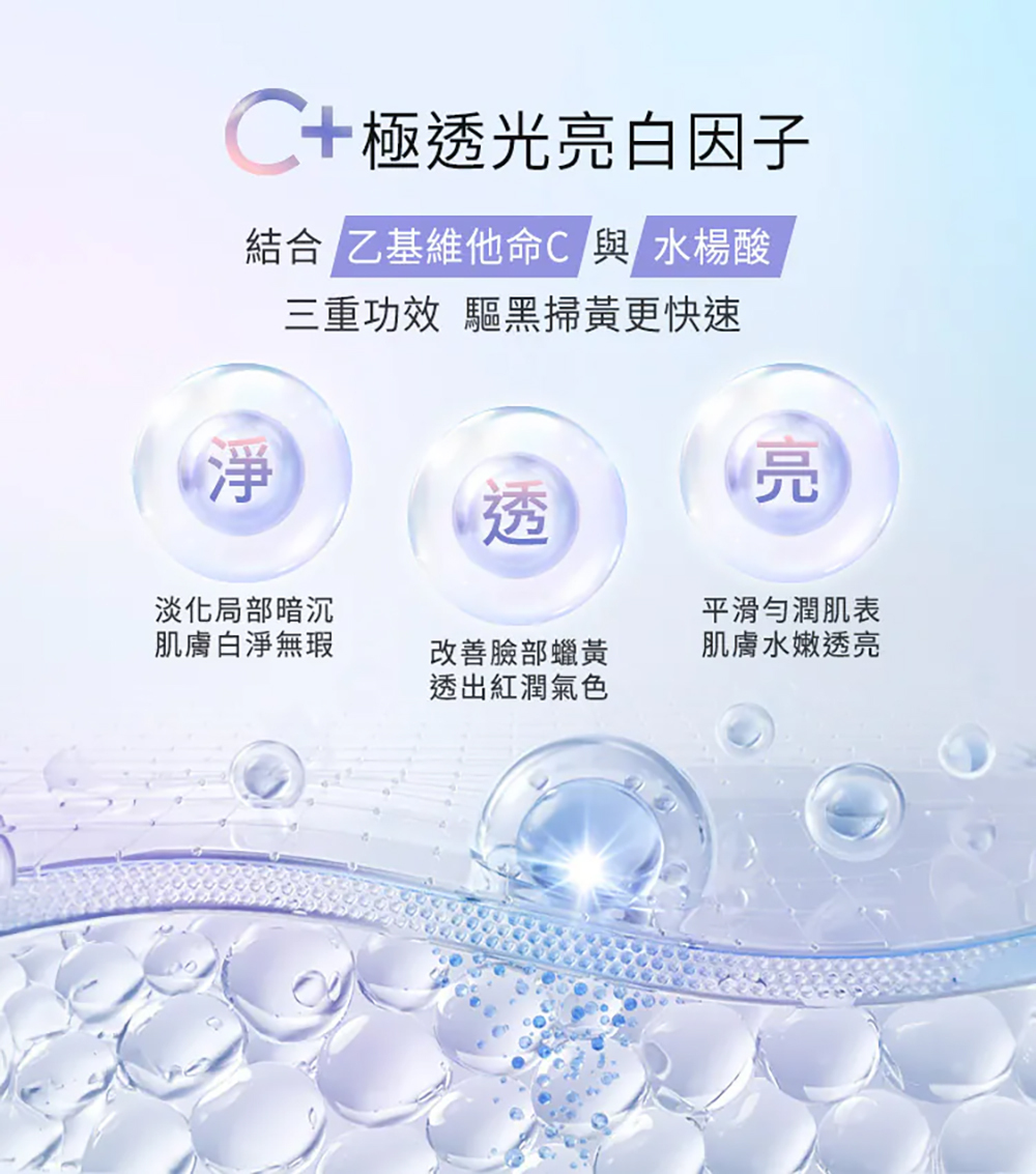 Neogence霓淨思 極透光亮白淡斑精華15ml