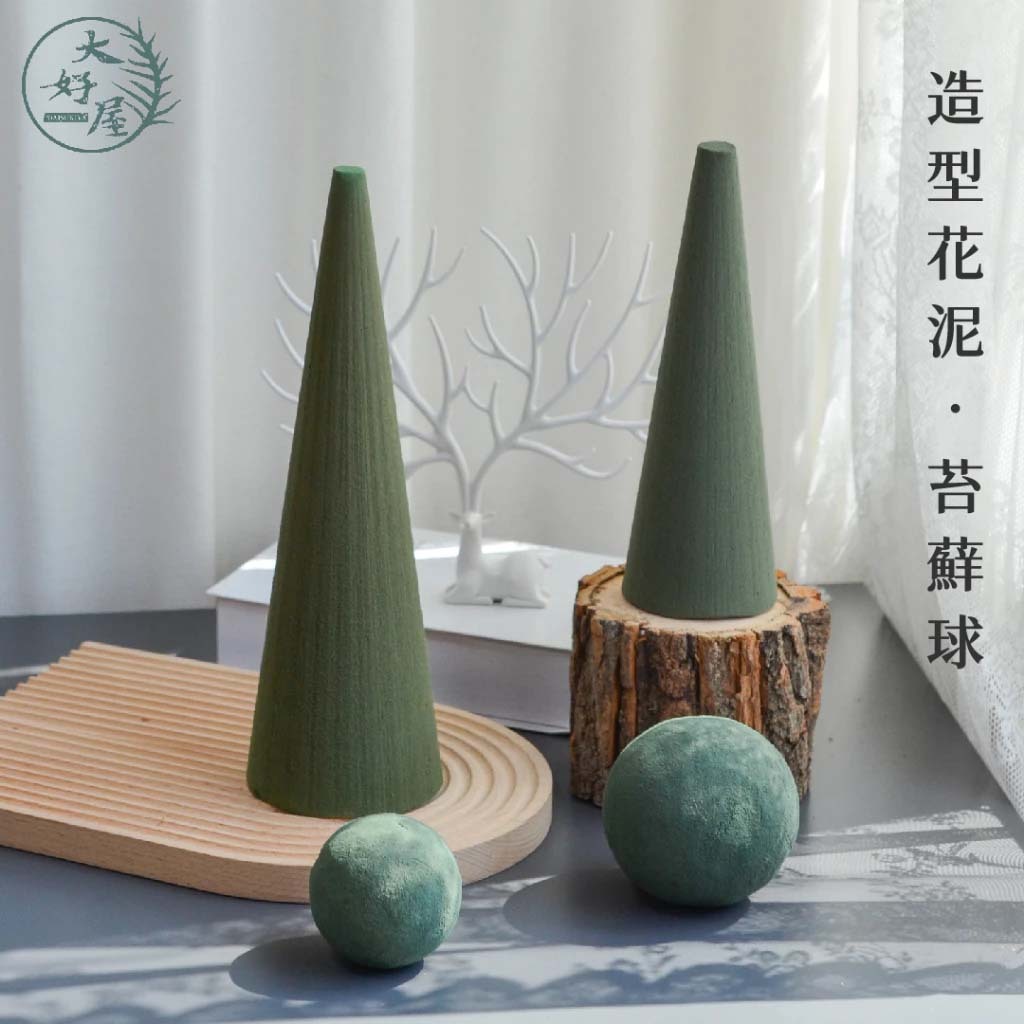 錐形保麗龍 (聖誕樹、花泥)