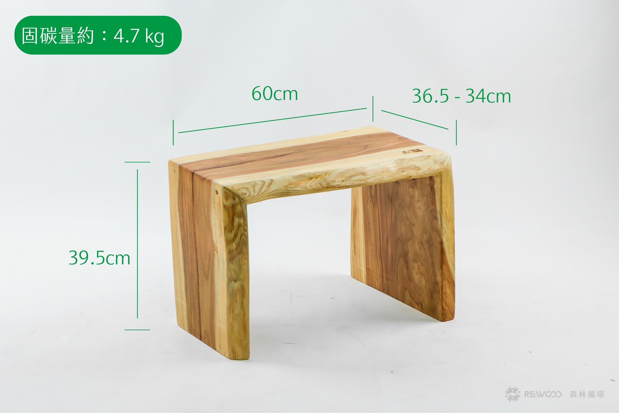 【0924專屬訂單 FB -朱貫仁】REWOOD柳杉椅凳