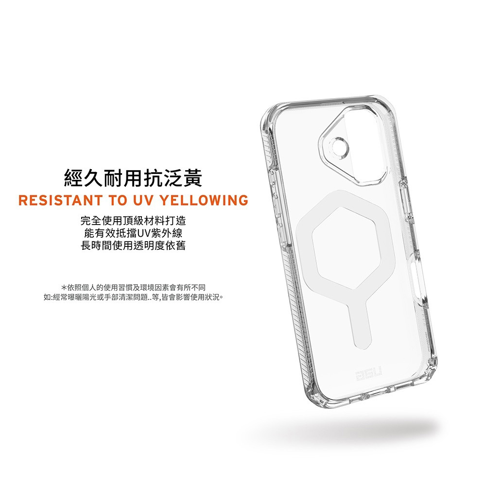 【UAG】i17系列 磁吸耐衝擊全透保護殼