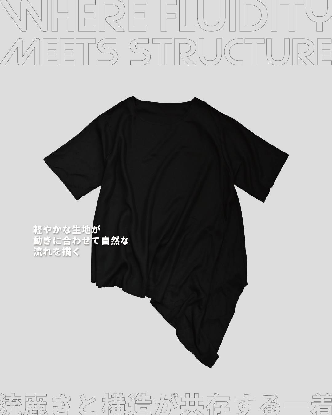 【 LAB.003 原創設計 飄逸剪裁長版TEE - 2色 】