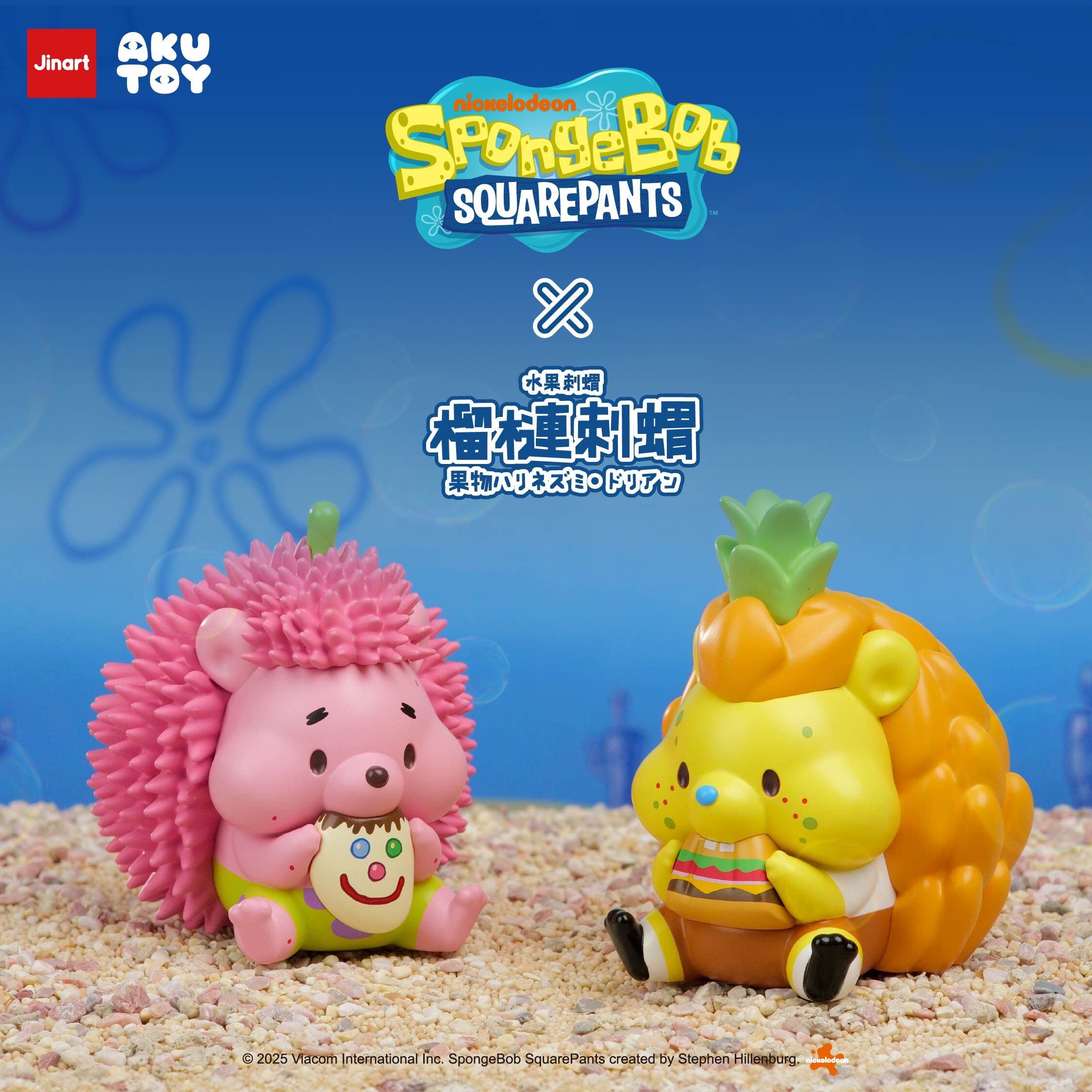 【現貨】坐姿刺蝟10cm- 海綿寶寶&派大星坐姿刺蝟 (2入1組)