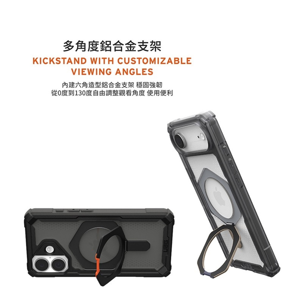 【UAG】i17系列 磁吸耐衝擊支架經典保護殼