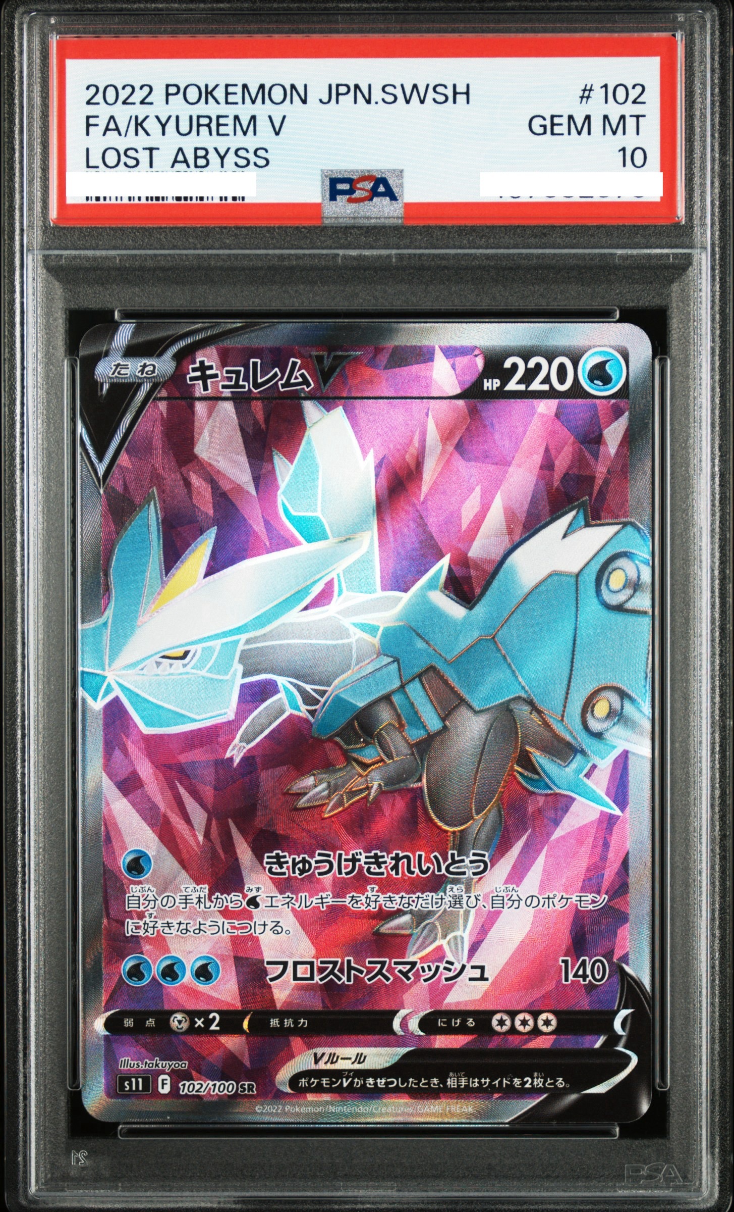 2022 POKEMON JAPANESE SWORD & SHIELD LOST ABYSS #102 FA/KYUREM V LOST ABYSS【PSA10】酋雷姆