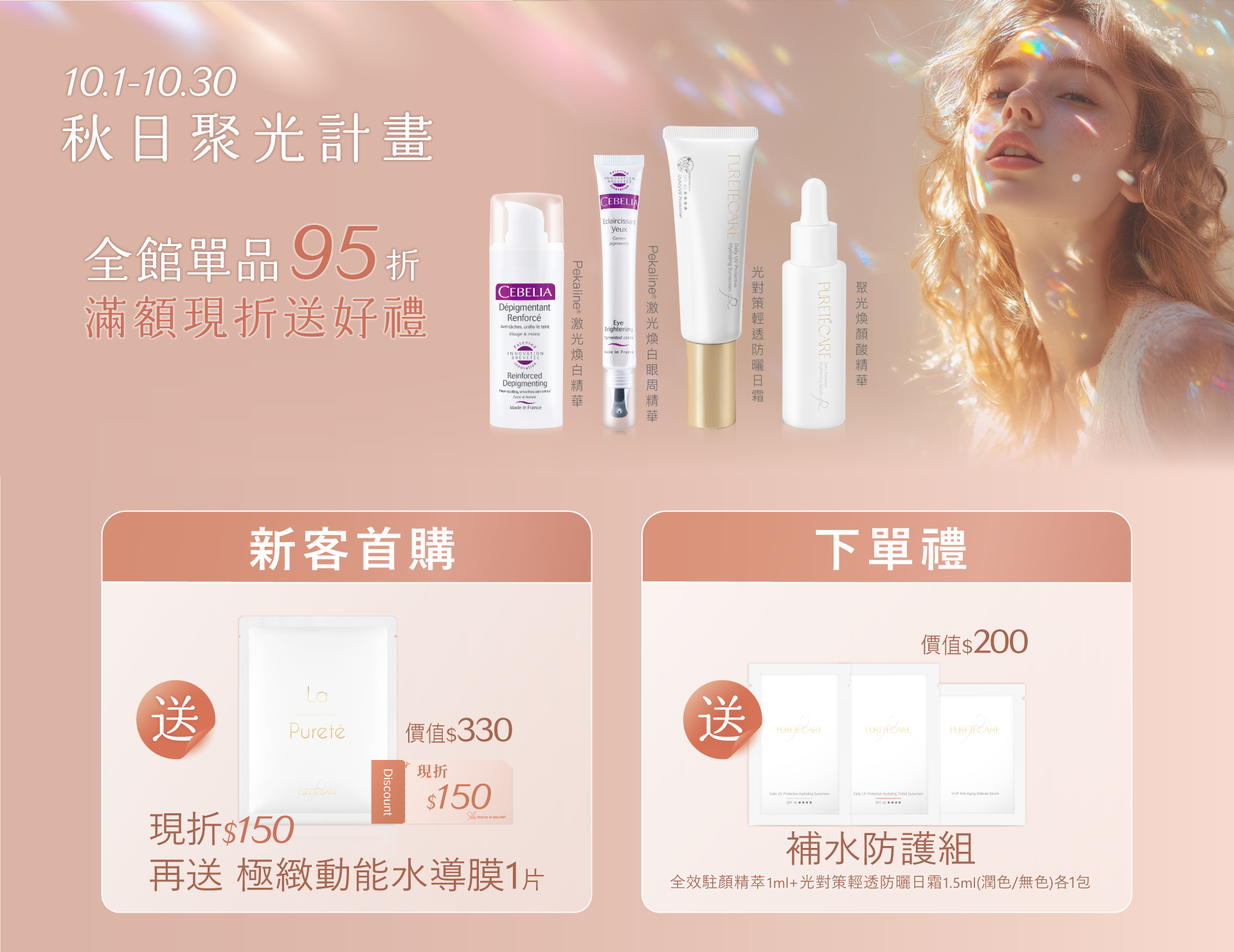 全館單品95折