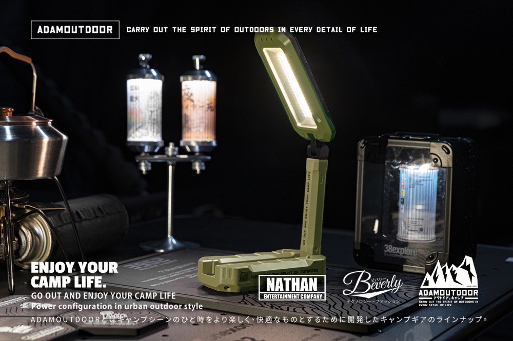 ADAMOUTDOOR 萬用摺疊伸縮式照明燈