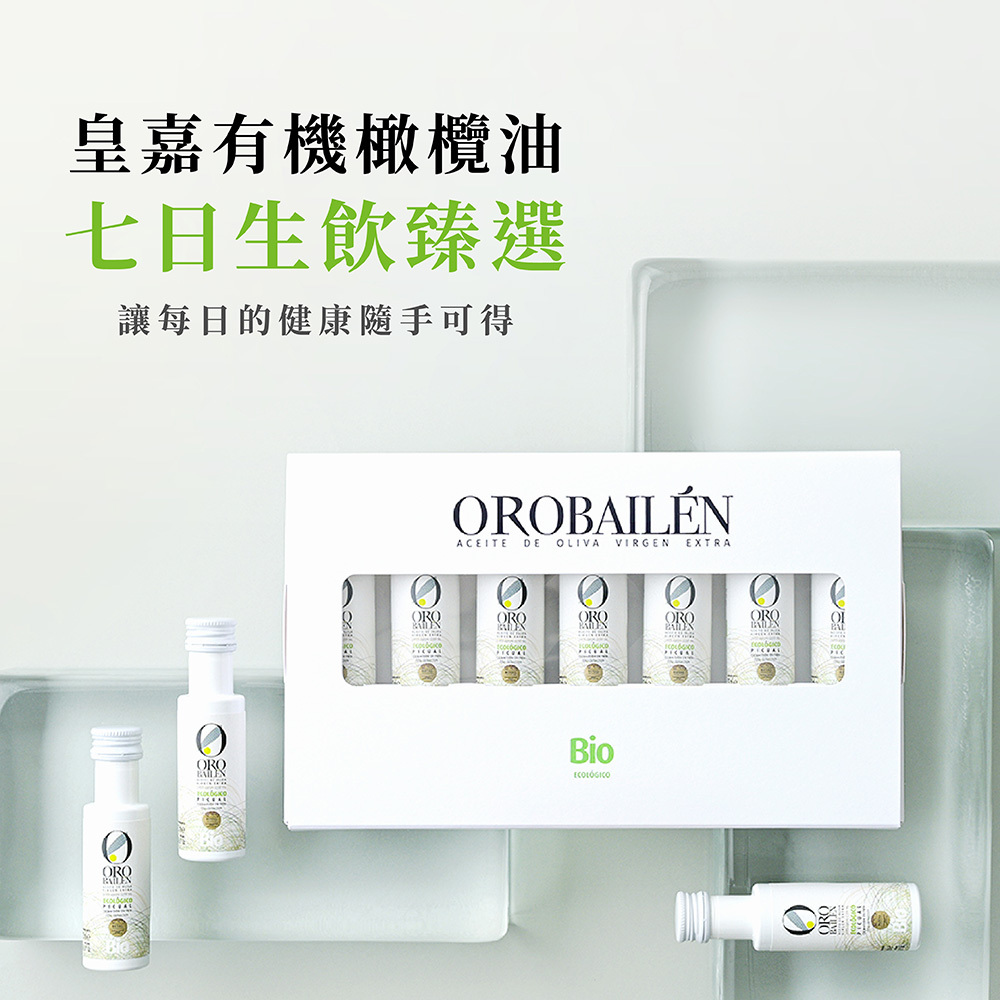 皇嘉有機橄欖油七日生飲臻選+皇嘉特級橄欖油100ml*1