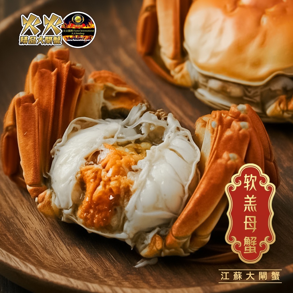 是日精選 - 軟羔母蟹