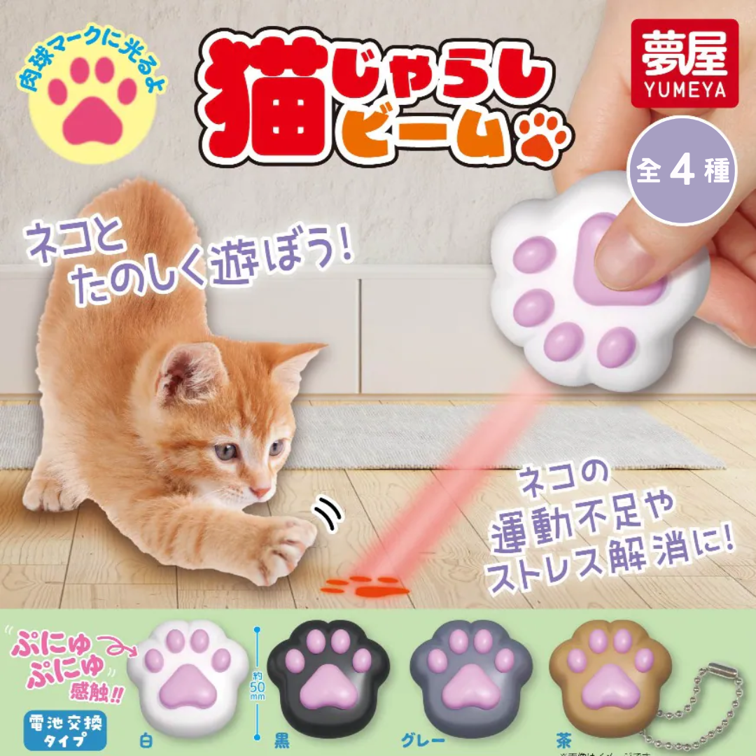 #預購 🇯🇵日本 貓逗棒光束 盲盒扭蛋