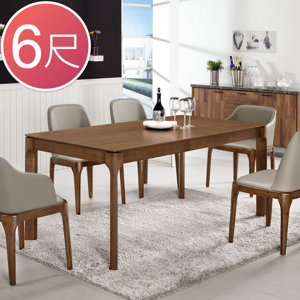 艾倫現代簡約6尺實木餐桌