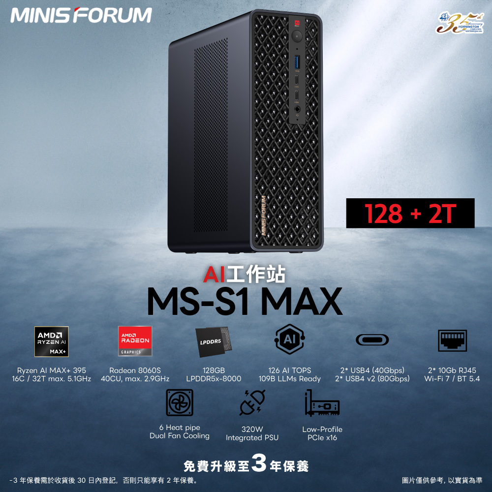 Minisforum MS-S1 MAX AMD Ryzen™ Al Max+ 395 128GB + 2T