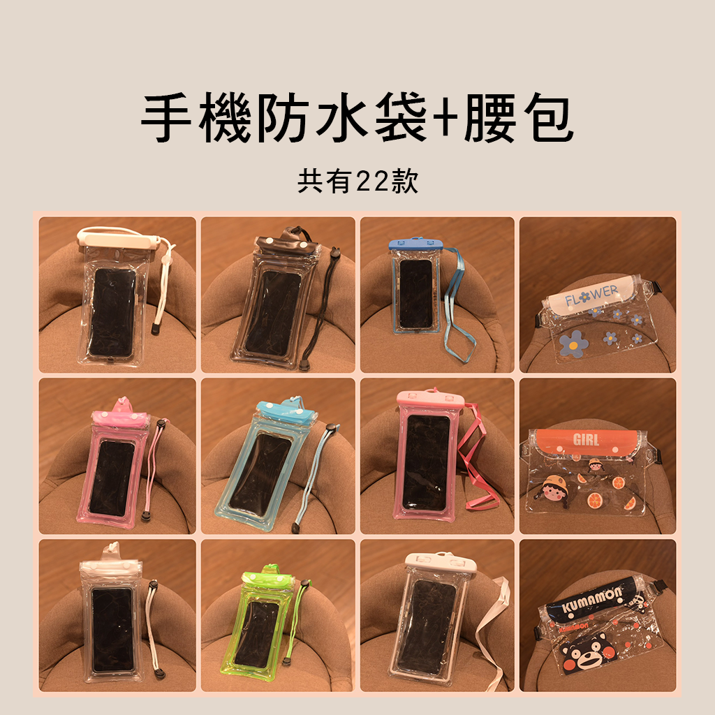 小叮噹的店 手機防水袋 可觸控 游泳拍照 透明手機套 手機袋 防水手機套