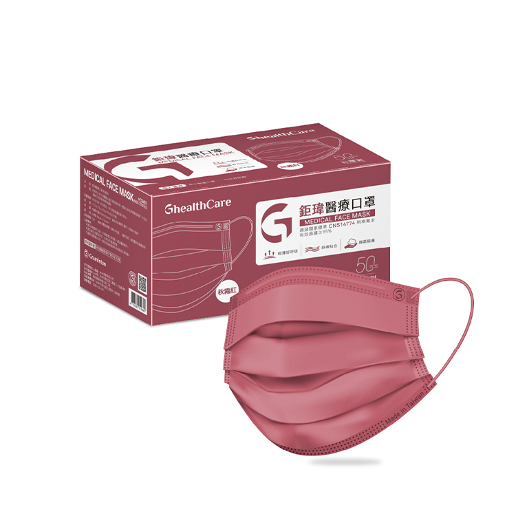 鉅瑋醫療口罩X純色系列-秋霧紅(50片/盒)