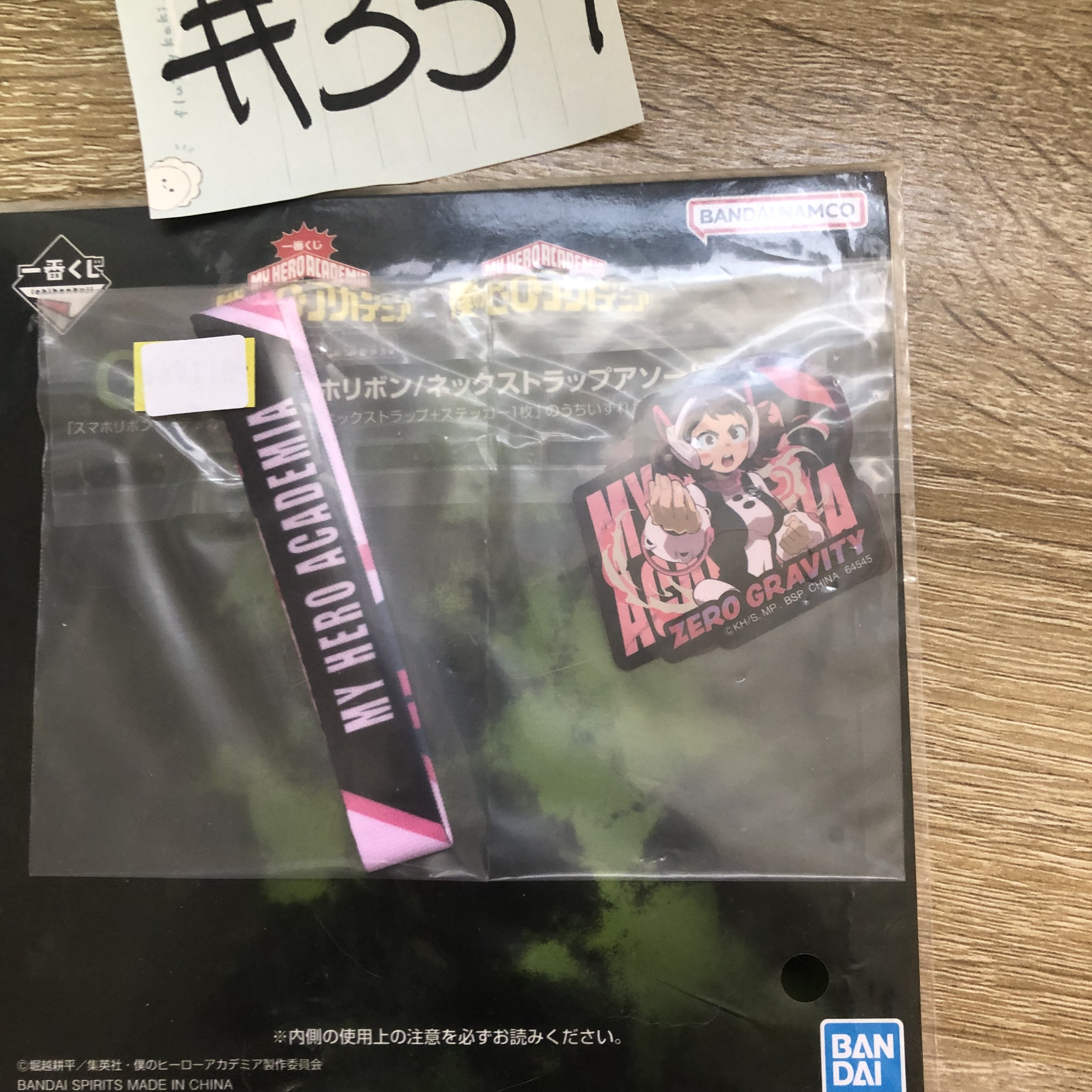 我的英雄學院 御茶子 SET#339